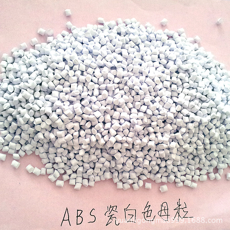 ABS瓷白色母粒——新泰源利工贸，打造高品质新材料解决方案